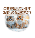 【年末年始＆冬】かわいい子猫☆敬語・丁寧（個別スタンプ：26）