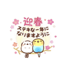 【動く ♪】 ずっと使える 年末年始（個別スタンプ：4）