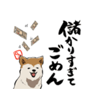 投資家の秋田犬（個別スタンプ：28）