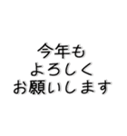 毎年使える✨自分好みにアレンジ✨年末年始（個別スタンプ：36）