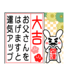 飛び出す▶父を褒める大吉だけのおみくじ（個別スタンプ：5）