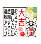 飛び出す▶父を褒める大吉だけのおみくじ（個別スタンプ：7）