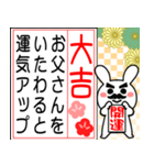 飛び出す▶父を褒める大吉だけのおみくじ（個別スタンプ：9）