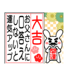 飛び出す▶父を褒める大吉だけのおみくじ（個別スタンプ：14）