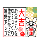 飛び出す▶父を褒める大吉だけのおみくじ（個別スタンプ：15）