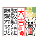 飛び出す▶父を褒める大吉だけのおみくじ（個別スタンプ：18）