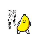 にっこりバナナ（文字付き）（個別スタンプ：1）