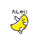 にっこりバナナ（文字付き）（個別スタンプ：19）