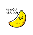 にっこりバナナ（文字付き）（個別スタンプ：21）