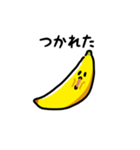 にっこりバナナ（文字付き）（個別スタンプ：24）