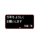 [年末年始]動く！RPGクエスト令和7年（個別スタンプ：4）