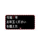 [年末年始]動く！RPGクエスト令和7年（個別スタンプ：5）