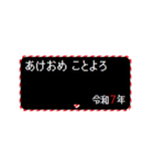 [年末年始]動く！RPGクエスト令和7年（個別スタンプ：7）