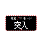 [年末年始]動く！RPGクエスト令和7年（個別スタンプ：8）