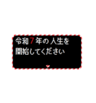 [年末年始]動く！RPGクエスト令和7年（個別スタンプ：9）