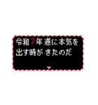 [年末年始]動く！RPGクエスト令和7年（個別スタンプ：10）