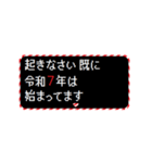 [年末年始]動く！RPGクエスト令和7年（個別スタンプ：11）