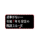 [年末年始]動く！RPGクエスト令和7年（個別スタンプ：12）