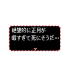 [年末年始]動く！RPGクエスト令和7年（個別スタンプ：16）