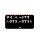 [年末年始]動く！RPGクエスト令和7年（個別スタンプ：17）