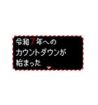 [年末年始]動く！RPGクエスト令和7年（個別スタンプ：19）