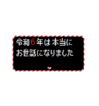 [年末年始]動く！RPGクエスト令和7年（個別スタンプ：20）