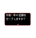 [年末年始]動く！RPGクエスト令和7年（個別スタンプ：21）