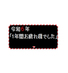 [年末年始]動く！RPGクエスト令和7年（個別スタンプ：22）