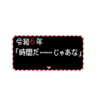 [年末年始]動く！RPGクエスト令和7年（個別スタンプ：23）