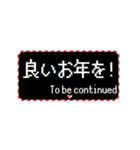 [年末年始]動く！RPGクエスト令和7年（個別スタンプ：24）