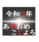 [年末年始]ブラックアウトフリーズ 令和7年（個別スタンプ：1）