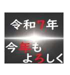 [年末年始]ブラックアウトフリーズ 令和7年（個別スタンプ：2）