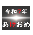 [年末年始]ブラックアウトフリーズ 令和7年（個別スタンプ：7）