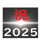 [年末年始]ブラックアウトフリーズ 令和7年（個別スタンプ：9）