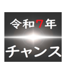 [年末年始]ブラックアウトフリーズ 令和7年（個別スタンプ：11）