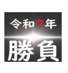 [年末年始]ブラックアウトフリーズ 令和7年（個別スタンプ：13）