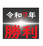 [年末年始]ブラックアウトフリーズ 令和7年（個別スタンプ：15）