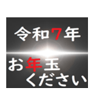 [年末年始]ブラックアウトフリーズ 令和7年（個別スタンプ：19）