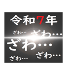 [年末年始]ブラックアウトフリーズ 令和7年（個別スタンプ：22）