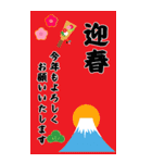 BIG✨毎年使えるお正月＆十二支年賀スタンプ（個別スタンプ：20）