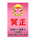 BIG✨毎年使えるお正月＆十二支年賀スタンプ（個別スタンプ：24）