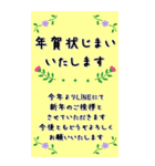 BIG✨毎年使えるお正月＆十二支年賀スタンプ（個別スタンプ：36）