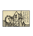 カンノマサヒロのゆかいな年末年始（個別スタンプ：12）