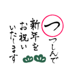 年末年始・お正月の挨拶！かるた風スタンプ（個別スタンプ：3）