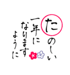 年末年始・お正月の挨拶！かるた風スタンプ（個別スタンプ：4）