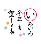 年末年始・お正月の挨拶！かるた風スタンプ（個別スタンプ：7）