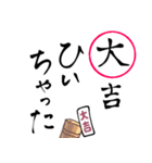 年末年始・お正月の挨拶！かるた風スタンプ（個別スタンプ：13）