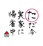 年末年始・お正月の挨拶！かるた風スタンプ（個別スタンプ：15）