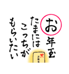 年末年始・お正月の挨拶！かるた風スタンプ（個別スタンプ：19）