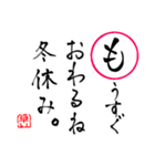 年末年始・お正月の挨拶！かるた風スタンプ（個別スタンプ：20）